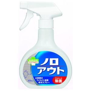 スマートハイジーン ノロアウト ウィルス細菌除去 400ml　｜kenko-depart