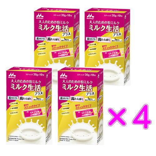 森永乳業 ミルク生活プラス 200g（20g×10本）×4　 大人のための粉ミルク　送料無料　優良配送