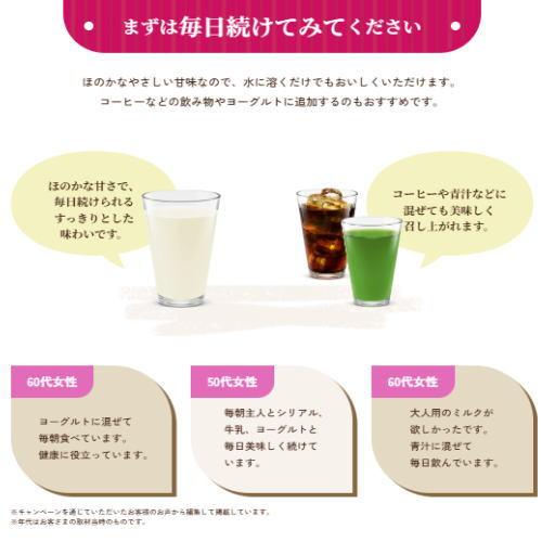 森永乳業 ミルク生活プラス 300g 大人のための粉ミルク : 健康