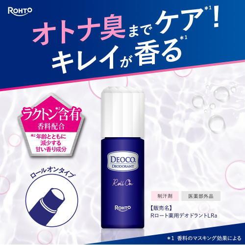 デオコ（DEOCO.） 薬用デオドラントロールオン 30mL : 健康デパート