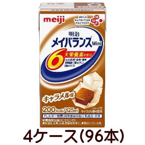 明治（meiji） メイバランスMini キャラメル味 125ml×24個×4ケース 96 