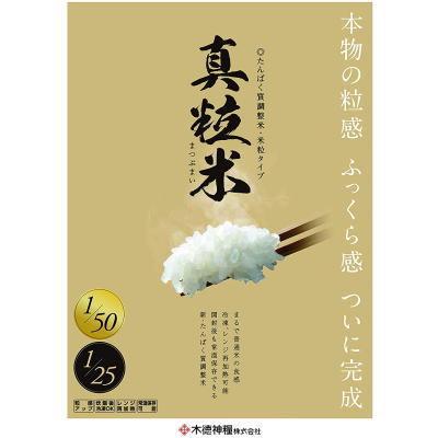 いと　　送料込み！ 真粒米3kg 低たんぱくごはん たんぱく質調整 真粒米1/25 米粒タイプ 3kg 木徳