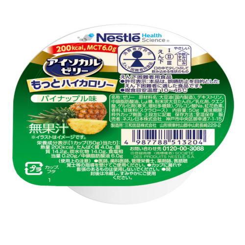 Nestle（ネスレ） アイソカルゼリー もっとハイカロリー パイナップル