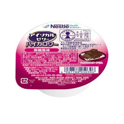 Nestle（ネスレ） アイソカルゼリー HC ハイカロリー 黒糖風味 66g x