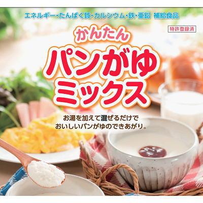 ヘルシーフード パンがゆミックス ミルク風味 1kg パン粥 パンガユ