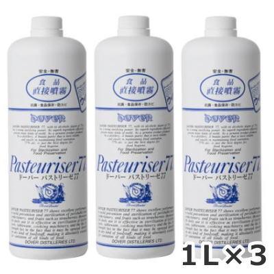 ドーバーパストリーゼ77　スプレーヘッドなし　1L×3本セット　 除菌 防カビ 防臭 【食品】 優良配送　送料無料（Yahoo!・健康デパート.com）