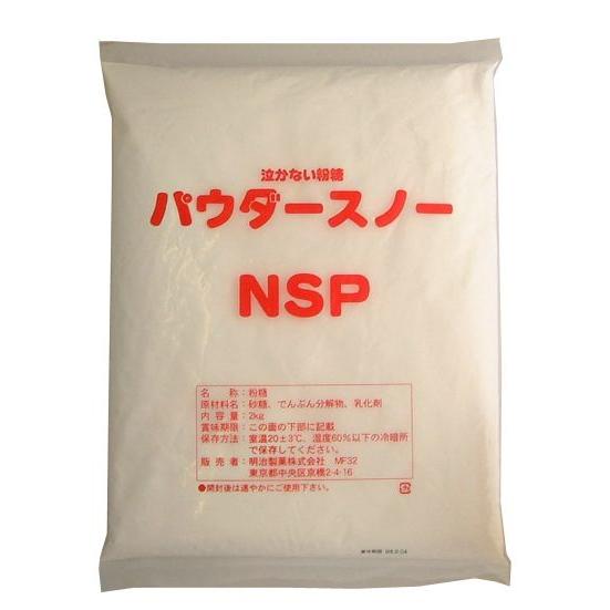明治製菓　パウダースノーNSP　2kg　業務用　【食品】｜kenko-depart