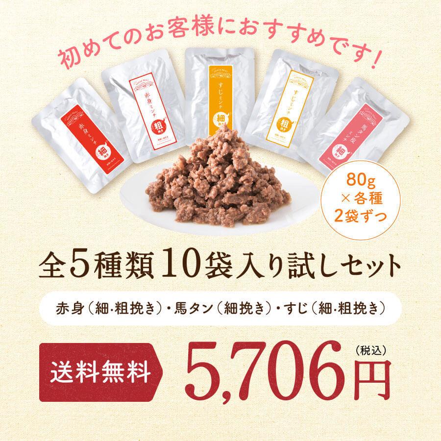 馬肉ドライフード 2袋入り 赤身ミンチ細挽き 馬肉ドライフード 2袋入り 赤身ミンチ細挽き