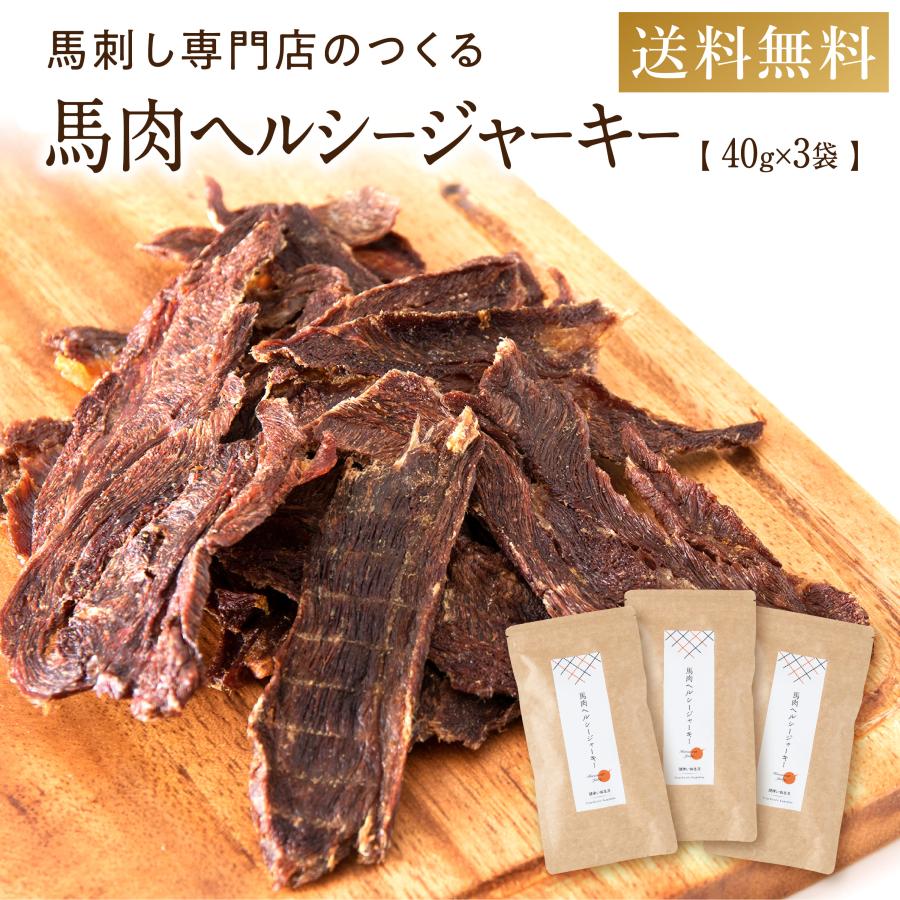 クーポン配布中】 犬 アレルギー おやつ 無添加 国産 【 馬肉 ヘルシー ジャーキー (40g×3袋)】 馬肉100% シニア 熊本 馬刺し 公式 低カロリー 送料無料 :1300004:健康いぬ生活 - 通販 - Yahoo!ショッピング クーポン配布中】 犬 アレルギー おやつ 無添加 国産 【 馬肉 ヘルシー ジャーキー (40g×3袋)】 馬肉100% シニア 熊本 馬刺し 公式 低カロリー 送料無料 :1300004:健康いぬ生活 - 通販 - Yahoo!ショッピング