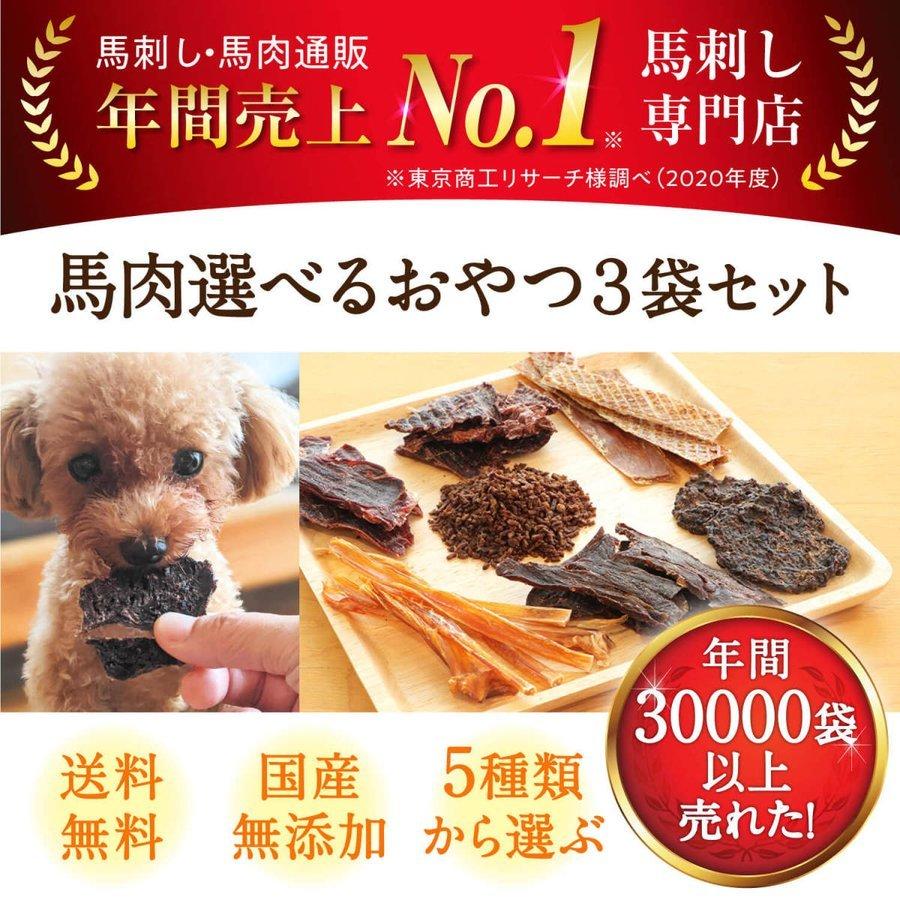 犬 おやつ アキレス 無添加 おやつ5種類から 選べるセット (3袋) お試し 国産 ジャーキー ガム 食べ比べ 公式 健康いぬ生活 馬肉 アレルギー 送料無料 :1300029:健康いぬ生活 - 通販 - Yahoo!ショッピング 犬 おやつ アキレス 無添加 おやつ5種類から 選べるセット (3袋) お試し 国産 ジャーキー ガム 食べ比べ 公式 健康いぬ生活 馬肉 アレルギー 送料無料 :1300029:健康いぬ生活 - 通販 - Yahoo!ショッピング