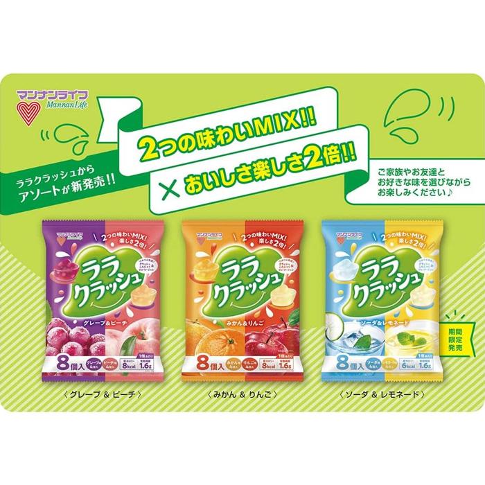 マンナンライフ ララクラッシュアソートグレープ&ピーチ 24g x8個入り x12個（こんにゃく 低カロリー 食物繊維）｜kenko-ex2｜03