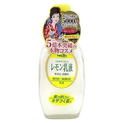 明色レモン乳液 158ml｜kenko-ex2