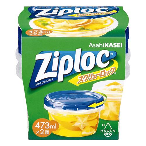ジップロック スクリューロック 473ml 2個入 : ケンコーエクスプレス2