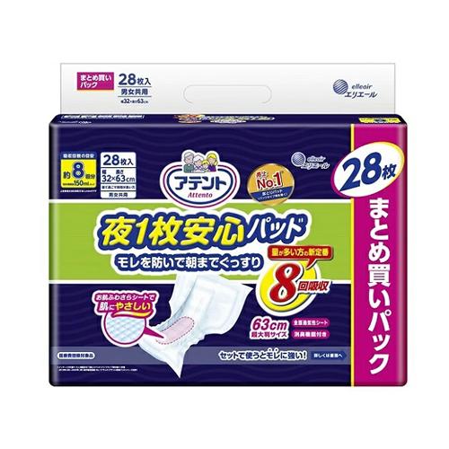 大王製紙 アテント夜一枚安心パッド 8回吸収 28枚(尿取りパッド