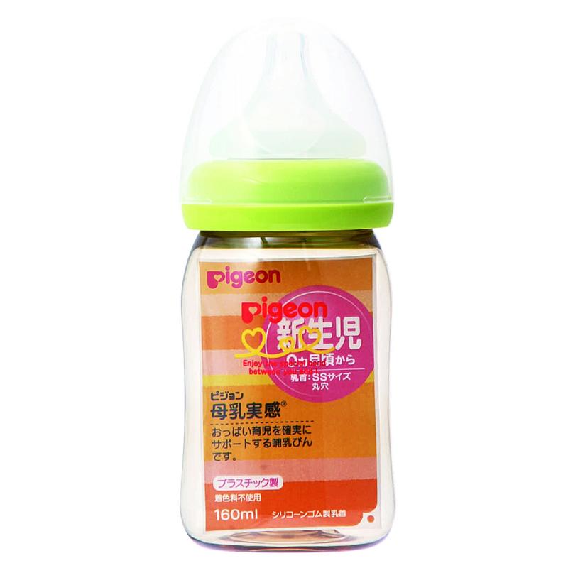 ピジョン 母乳実感 哺乳びん ブランド雑貨総合 プラスチック ライトグリーン 哺乳瓶 期間限定で特別価格 160ml