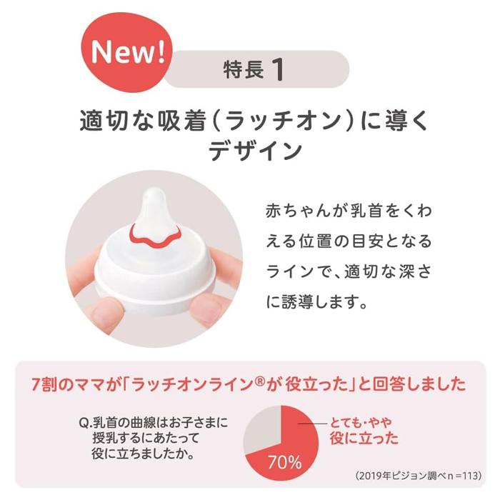 ピジョン 母乳実感 哺乳びん プラスチック 240ml 3ヵ月頃〜(赤ちゃん ベビー用品)｜kenko-ex2｜04