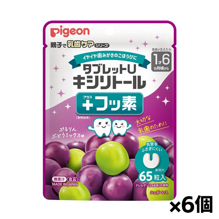 タブレットU ピジョン キシリトール+フッ素 ぷるりんぶどう