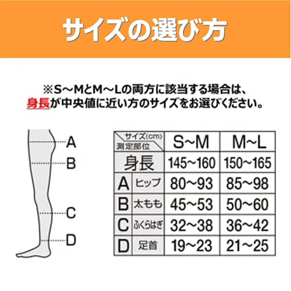 スリムウォーク あったかタイツ なめらかタッチ M-Lサイズ(80デニール 美脚 着圧 おなかゆったり)｜kenko-ex2｜07