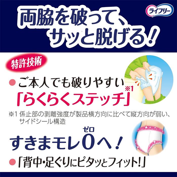 ユニチャーム ライフリー 尿とりパッドなしでも長時間安心パンツ 7回分 Mサイズ 14枚入り(介護用品 大人用おむつ)｜kenko-ex2｜03