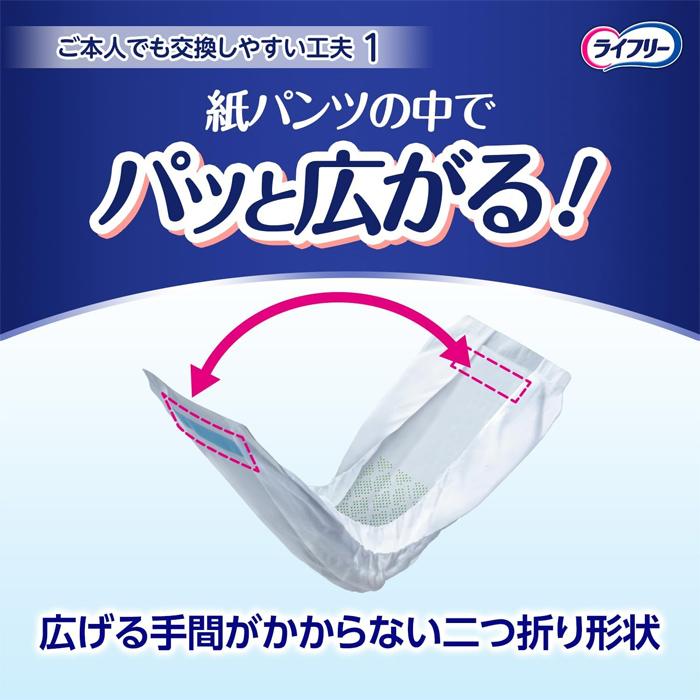 ユニチャーム ライフリー ズレずに安心 紙パンツ用尿とりパッド 夜用 4回分 20枚入り(介護用品 大人用おむつ)｜kenko-ex2｜03