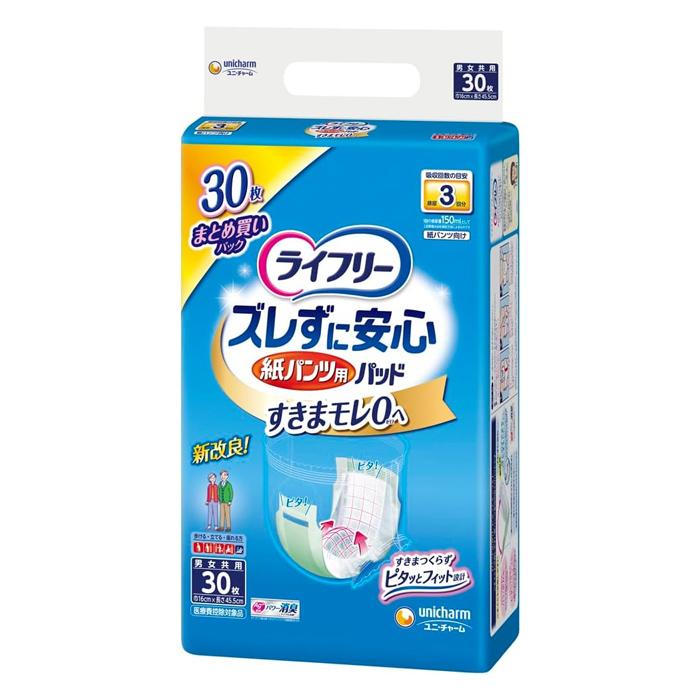 新品 ライフリー 尿とりパッド 30枚×4袋 超熟睡 ズレずに安心 まとめ売り ライフリー ズレずに安心 尿とりパッド 紙パンツ用パッド 夜用 夜用