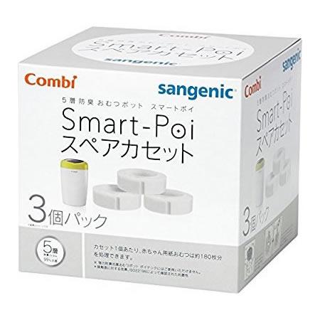 コンビ 5層防臭おむつポット スマートポイ スペアカセット 3個パック 