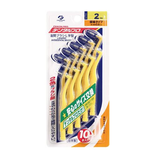 デンタルプロ 歯間ブラシL字型SS 10本 : ケンコーエクスプレス2号店