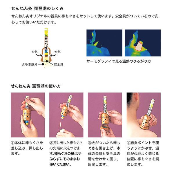 せんねん灸 琵琶湖C型 10本を二箱セットです　期間SALE せんねん灸 琵琶湖 C型 10本入 : ケンコーエクスプレス2号店 - 通販