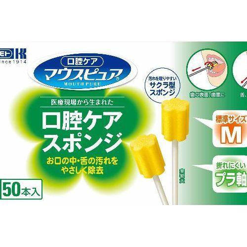 川本産業 マウスピュア 口腔ケア スポンジ プラスチック軸 Mサイズ 50