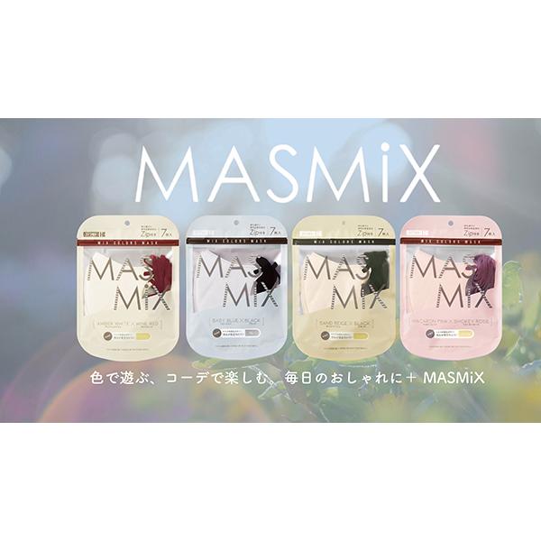 【ゆうパケット配送対象】MASMIXマスク 7枚入り x1個 サンドベージュ×ブラック(ポスト投函 追跡ありメール便)｜kenko-ex2｜06