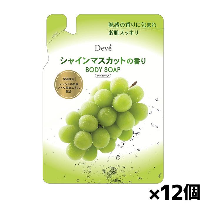 DEVE [熊野油脂]ディブ シャインマスカットの香りボディソープ 詰替