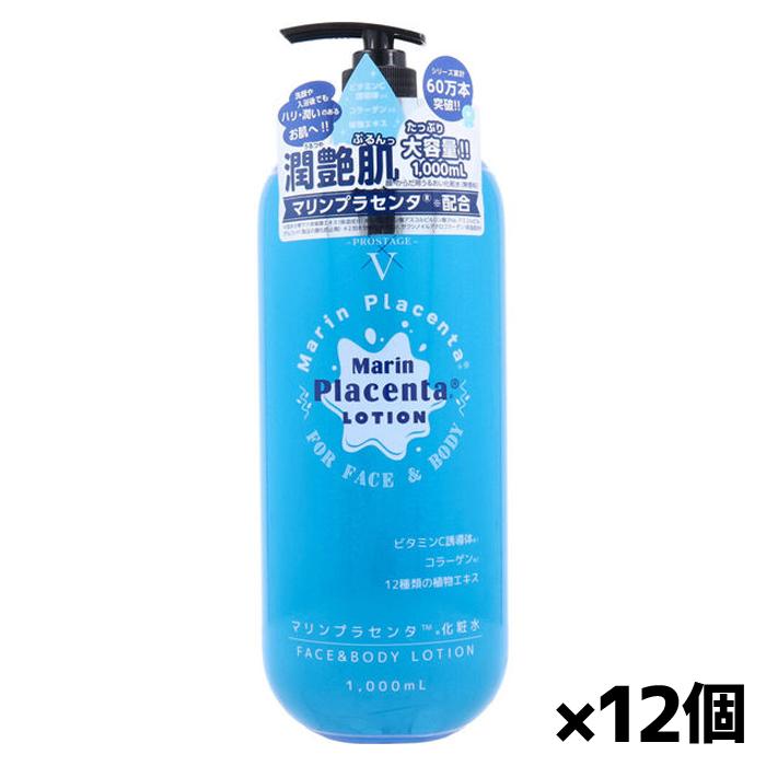 プロステージ マリンプラセンタ化粧水 1000ml x12個(大容量 プラセンタ 鮭 卵膜層 必須アミノ酸 国産) PROSTAGE（プロステージ） マリンプラセンタ化粧水 1000ml x12個(大