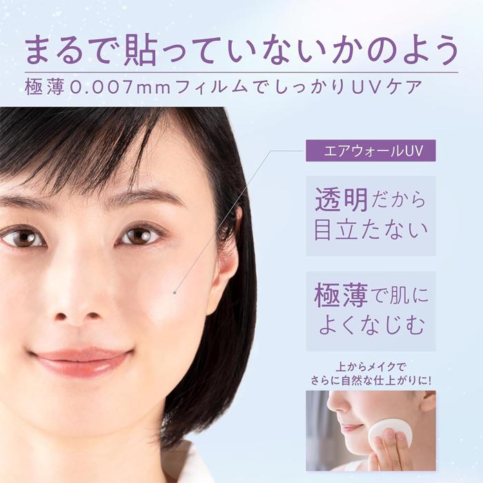 skinix 共和 エアウォールUV 50mm×3m 97% x8個(UVカットテープ 紫外線