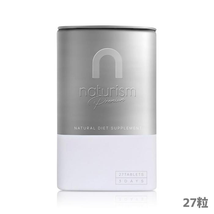 ナチュリズム プレミアム (naturism premium)携帯ケース付き27粒