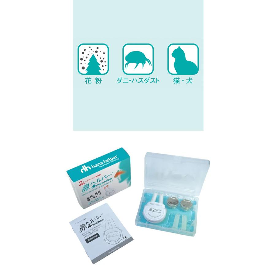 送料無料】エントリージャパン 鼻ヘルパーII（USB充電式）(花粉対策