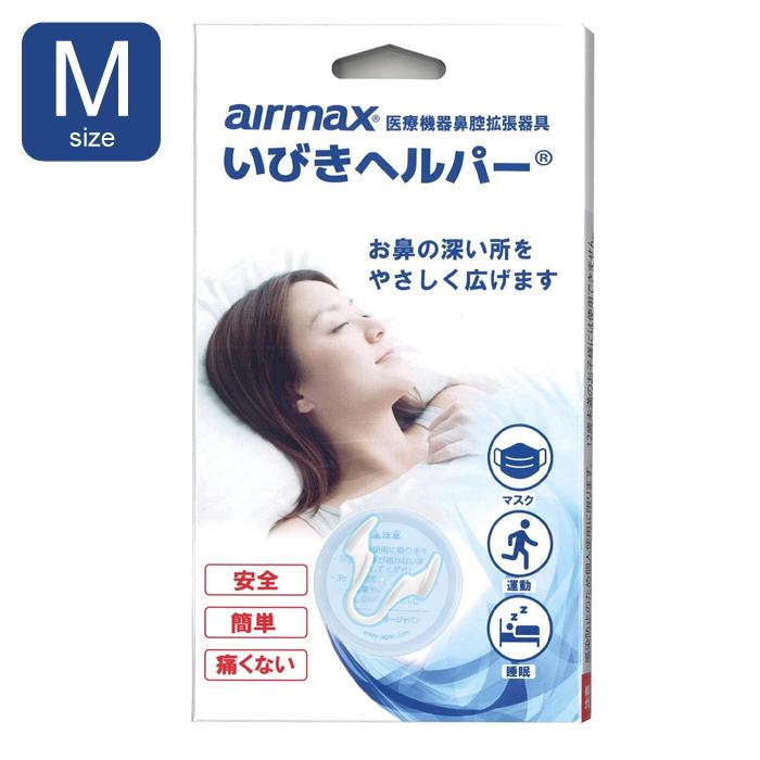 エントリージャパン いびきヘルパー Airmax Mサイズ 透明[医療機器](鼻腔拡張器具 鼻呼吸改善 鼻拡張器)（Yahoo!・ケンコーエクスプレス2号店）