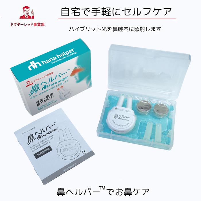 数量限定！送料無料！話題の鼻炎対策にお得なセット！＊鼻