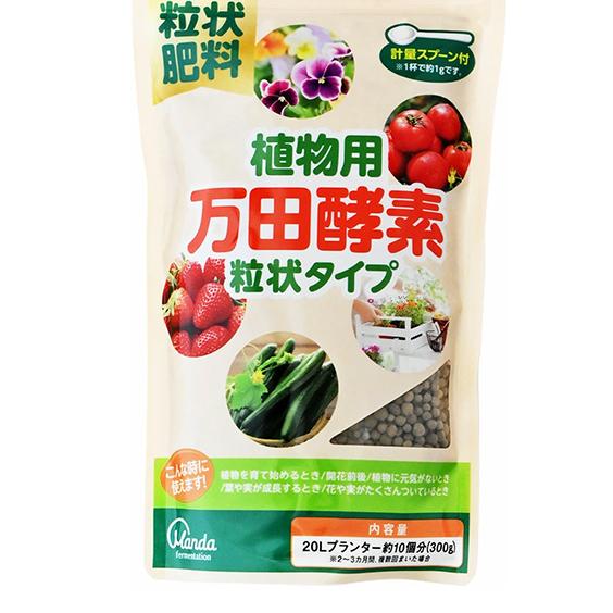万田酵素　300g　2個　ゆーみんさん専用 万田酵素 万田発酵 植物用万田酵素 粒状タイプ 300g(植物活力剤 活性材