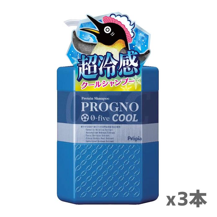 プロピア プログノゼロファイブクールシャンプー(350ml)x3本(超冷感シャンプー ひんやり成分) プロピア プログノゼロファイブクールシャンプー(350ml)x3本(超冷感