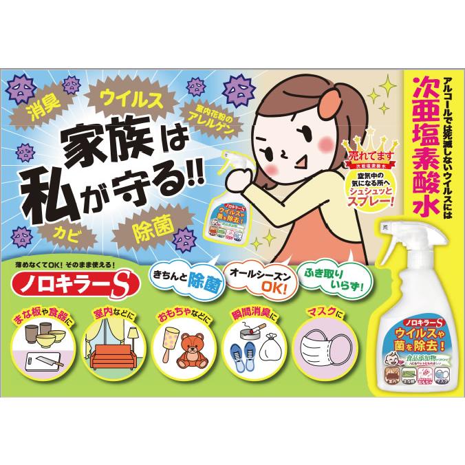 [新品送料無料]ノロキラーs 業務用 4リットル 送料無料】ノロキラーS業務用 詰替え 4L : ケンコーエクスプレス2号店