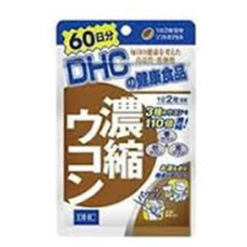 DHC 濃縮ウコン 60日分 (ゆうパケット配送対象)