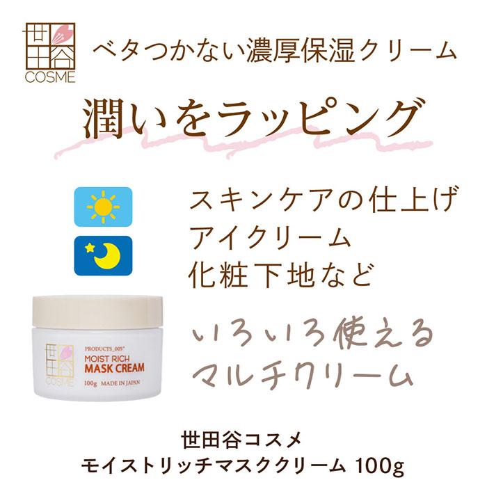 リッチクリーム 大容量 100g 【公式通販】