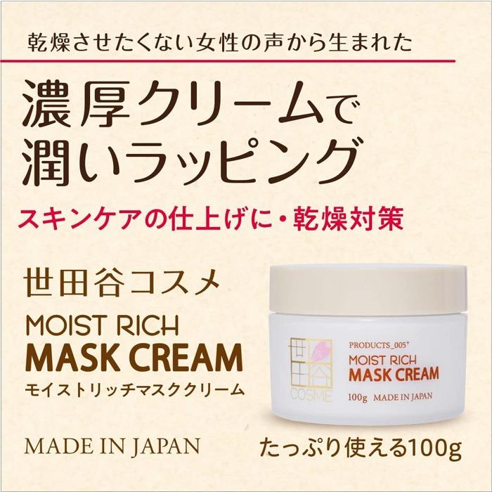 リッチクリーム 大容量 100g 【公式通販】