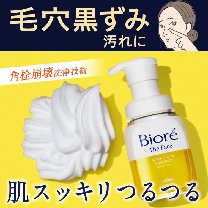 Biore [花王]ビオレ ザフェイス 泡洗顔 スムースクリア 詰替え 大容量 700ml(摩擦レス 毛穴 黒ずみ 角栓 洗浄) : ケンコー ...