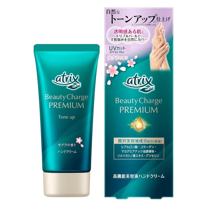 アトリックス [花王]アトリックス ビューティーチャージ プレミアム