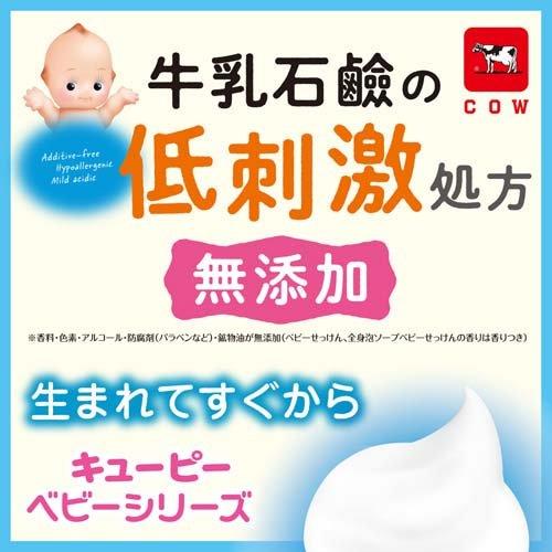 [牛乳石鹸]キューピー ベビーシャンプー 泡タイプ 詰め替え用 300ml(つめかえ カウブランド 泡 赤ちゃん 低刺激 弱酸性 無着色 無香料)｜kenko-ex2｜02