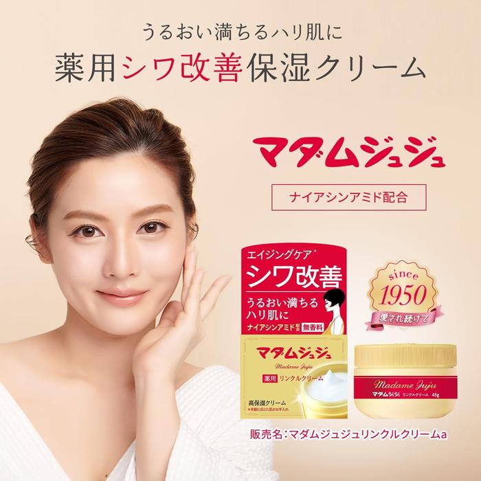 小林製薬 マダムジュジュ リンクルクリーム 45g[医薬部外品