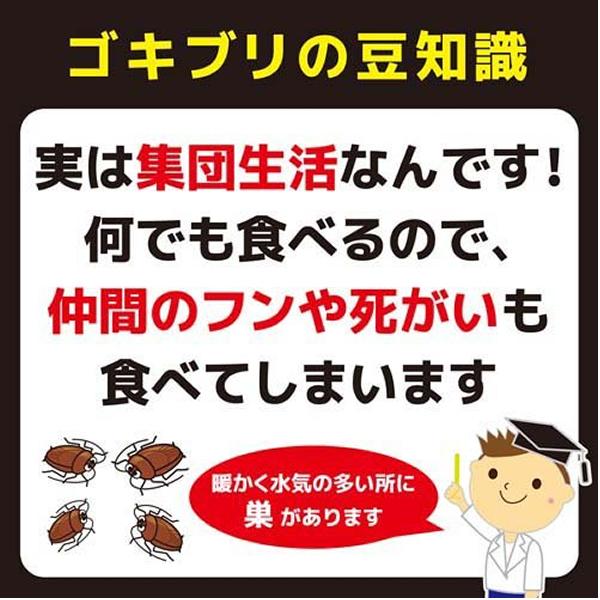 [KINCHO]キンチョー　コンバット ゴキブリ駆除剤 スマートタイプ 20個入[防除用医薬部外品]｜kenko-ex2｜04