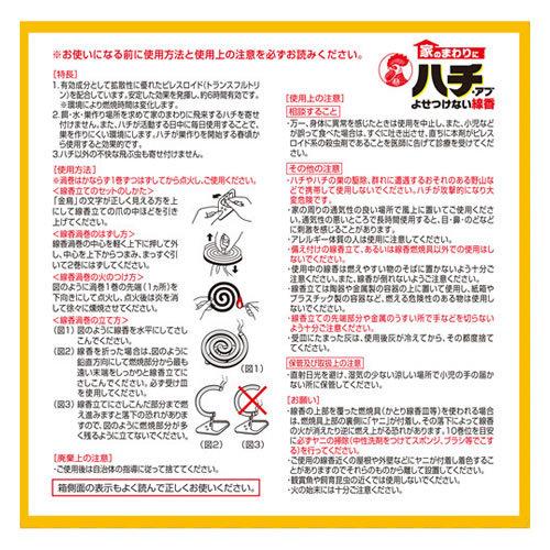 大日本除虫菊 蜂アブ用蚊取り線香 金鳥 家のまわりにハチ アブよせつけない線香 太巻タイプ 10巻入 1159 ケンコーエクスプレス2号店 通販 Yahoo ショッピング