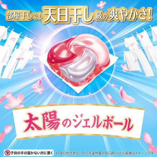 ボールド [P&G]ボールド ジェルボール 4D 華やかおひさまとプレミアム